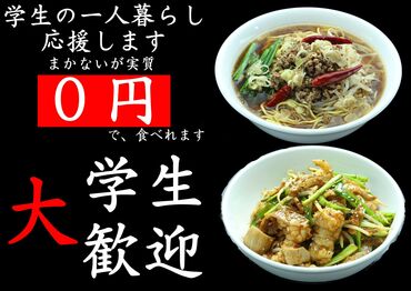 台湾料理　あじ仙　平井店（有限会社あじ仙） 注文はタブレットから＆自動レジなので…
全然難しくないんです♪
嬉しいまかない付き◎
⇒メニューはリクエストOK！