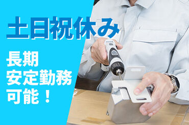 メルコヒューマンポート株式会社 お仕事開始日の相談など
まずはお気軽にご連絡ください！
あなたの状況にあわせて働けます★