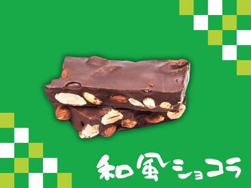株式会社アクトプラス 運営事業部/apu04574 心が躍りだす∴*
絶妙なマッチの和風トッピングチョコレート販売♪ 
