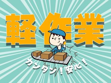 Man to Man株式会社 春日井オフィス/35h342001-saiyoo0803組入 未経験者・経験者どちらにも
ご紹介可能なお仕事たくさん！！
ぜひMan to Manでチャレンジしてみませんか？