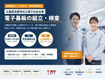 株式会社トライ （勤務地：志摩市阿児町） 服装自由！ピアス・ヒゲもOK◎
自分らしいスタイルでオシャレも楽しめます☆
お仕事終わりにはそのままの格好でお出かけも♪