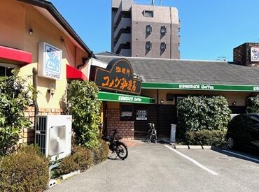 コメダ珈琲店　児玉店 初めはしっかりサポートをします！
なので未経験・初バイト・パートさんもご安心くださいね♪