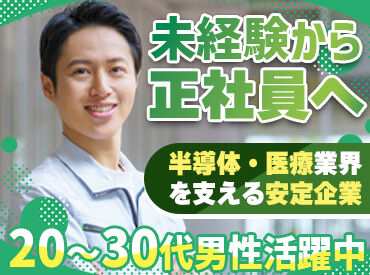 サンプラス株式会社 20～30代のスタッフさんが活躍中！
皆さん気さくで優しい方ばかりなのですぐ打ち解けられますよ◎
一緒に成長していきましょう♪