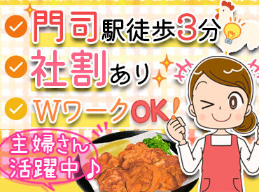 鶏料理　お福 鶏にこだわって半世紀！絶品からあげは大大大人気♪
未経験歓迎◎まずは挨拶から覚えていきましょうね(^^)/