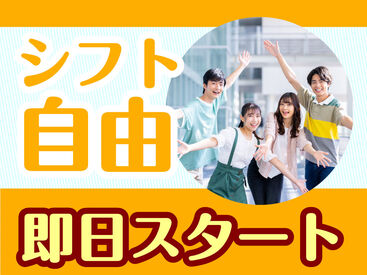 日本トスコム株式会社 西船橋支店/166 単発1日～長期まで自分次第でOK！
即勤務×日払いで即収入！
難しいこと＆重い物なしのカンタン軽作業♪
