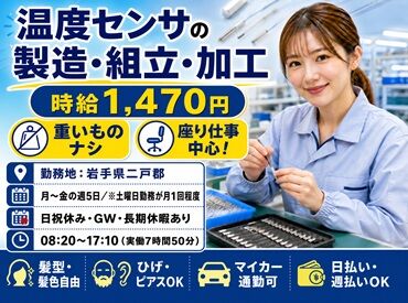株式会社セイノースタッフサービス　関東支店/2I0293 あなた専属の担当者がいるから安心◎
面接をした担当者がお仕事の紹介から、勤務開始後のフォローまで一貫して行っています！