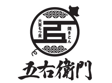 大釜もつ煮　五右衛門　熊谷駅前店 バイトが長く続く理由は…??
⇒最高に”楽しい”から!!逆にやめる理由が見当たらない!!
こんなレアバイト探してた( ;∀;)
