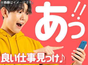 「毎月25万円以上は稼ぎたい！」「土日祝は休みがいい！」など…
あなたの希望に合ったお仕事をご紹介します♪