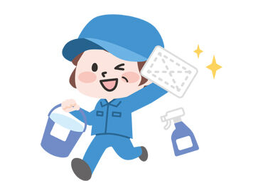 ＼資格・経験は一切不問♪／
丁寧な研修があるから、清掃のお仕事が初めての方も安心してスタートできます！