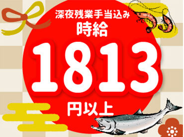 角上魚類諏訪店【019】 12/30の夜、空いてる人はいませんか！