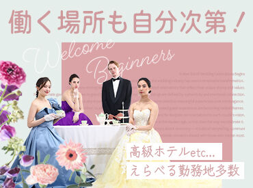 有限会社品川配ぜん人紹介所 【勤務地：横浜エリア】 ≪シフト自由≫週1/4h～◎平日・土日のみ可♪
メールやLINEでお仕事をご紹介！⇒入れる日をメールでサクッと提出★