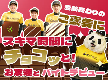 ≫≫週1日~の超自由シフト≪≪
働きたい時にスマホで連絡するだけ♪
単発・短期・長期、全てご相談を!