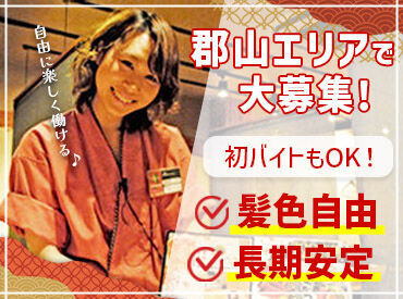 「春の新生活に向けて稼ぎたい」「バイトデビューしたい」という方にもピッタリ！しっかりサポートするから未経験でも安心♪