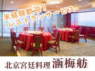 求人イメージ