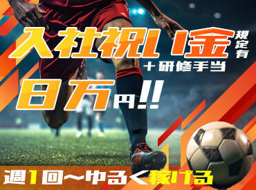 シンテイ警備株式会社　水戸営業所/A3203000116 ◆給与以外に8万円GET◆
応募後に届くメールから日程を選ぶだけ!
まずは研修手当3万円♪
その後は入社祝い金5万円もGETしよう*