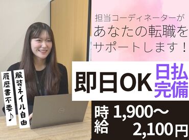 株式会社グラスト　秋葉原オフィス　※派遣先：東京エリア　akb 【ライフスタイル】に合わせて働ける♪
＃「空いた時間でサクッと？」
＃「安定ワークでガッツリ？」
＃どちらの働き方もOK♪
