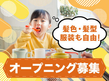 つくりおき.jp　昭島キッチン オープニングだからみんな一緒の安心スタート！