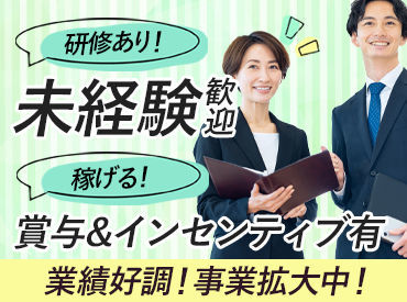 昭和セレモニー市川儀式殿 ＼しっかりサポートします！／
「新しい気持ちでスタートを切りたい」
「未経験の仕事も頑張ってみたい」
そんな方、大歓迎！