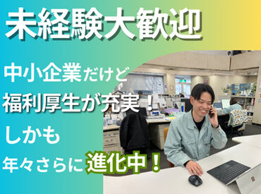 株式会社こっこー 充実した福利厚生に加え、
健康経営や働き方改革、子育て支援など各種認定を取得！
長く安心して活躍できる環境を整えています◎