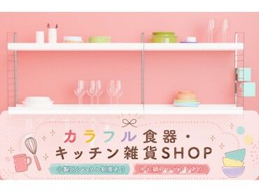 ファッション人材リンク株式会社【FJL】 