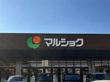 マルショク　石丸店※2025年6月オープン 朝の短時間で無理なくお仕事★
スキマ時間にサクッと働けて、生活スタイルに合わせやすい環境です♪