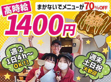 ぼてこ岡崎北店 7割引きで食べられるまかないは絶品！
豊富なメニューの中から、お好きな料理を選べます！
食べ盛りの学生さんにオススメ◎