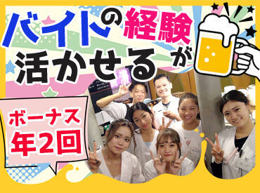 おばんざい割烹 茂治別邸 阿羅漢 スタッフ慰安旅行や社内イベントもあり☆
楽しい職場です♪