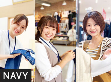 \子どもがいながら働きやすい/
家族の洋服も"社割でお得に"GETできる♪
お子さんの体調不良や行事のお休み相談もOK!