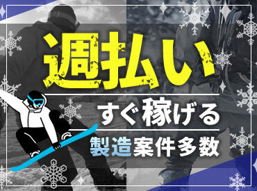 株式会社イカイアウトソーシング 足利市にある飲料メーカーで
出荷運搬の業務！♪
フォークリフトに乗っての作業が中心となります！