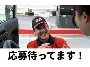 株式会社ＪＡ岡山 （大井SS） 最初は先輩スタッフの補助からお任せ♪
負担なく月1万～16万円のお小遣い稼ぎもできる◎
＊お客様がいないときは室内待機OK＊