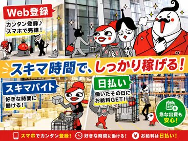 ジョブコレ東京株式会社 ＜短期1日～好きな時だけ＞＜全額日払いOK＞ etc…！
激アツバイト★
今すぐ稼いですぐに給与GET♪