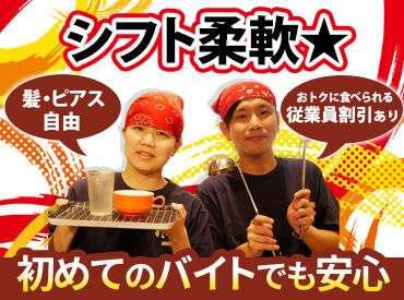 すてーき亭　武蔵村山店 ゜+。週2/3ｈ～OK！｡+ﾟ
空いた時間のお小遣い稼ぎもOK!
扶養内やWワークにも◎