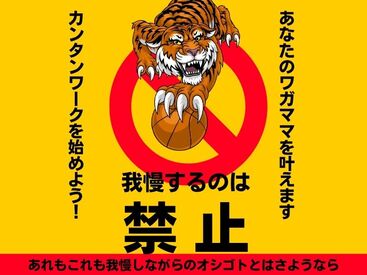 株式会社Tenki/ＴＫＴke00000 ＼20代～40代staff活躍中♪／
嬉しい日払いOK★
気軽にスタートできるシンプルなお仕事！