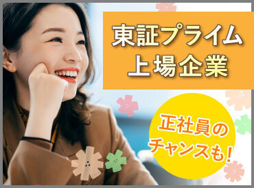 求人イメージ