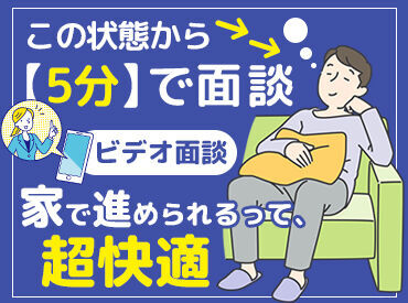 株式会社ジャパン・リリーフ　大阪支店/oslwmnspR 「今すぐ稼ぎたい」なら、まずは応募から！
スグに始められて、日払いOKで、即収入が可能です◎