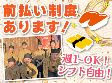人気のお寿司屋で調理のお仕事に挑戦♪
お寿司作りのお手伝いなど、
簡単なお仕事から始めるから未経験でも安心◎
