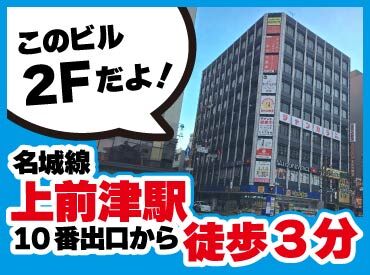 上前津駅から徒歩3分の好立地！
大須商店街も近く、お買い物にも便利♪