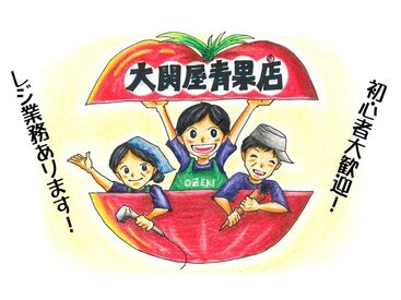 大関屋青果店　たまプラーザ店　※2026年1月中旬オープン予定 バイト終わりに買い物も済ませられる♪
さらに…オオゼキのキャッシュバックカードのポイントが常時5倍になります◎
