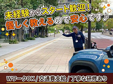 求人イメージ