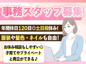 株式会社ナチュレカード ＼ブランク・未経験大歓迎／
基本的なPC操作が出来ればOK！
年2回の特別手当支給実績あり★