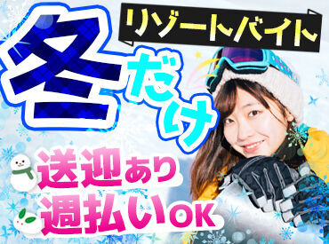 株式会社ＨＯＫＵＴＯコーポレーション  ＼未経験・ブランク歓迎／
「自分にもできるかな…？」と
不安な方も一度お問合せください♪