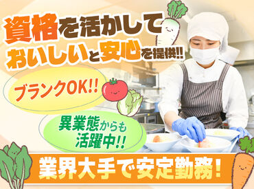 コンパスグループ・ジャパン株式会社 勤務地：リハ翼の舎病院・老健空の舎 39518_p 創業75年の大手企業◎シフト相談やサポート体制にも自信あり♪
20～60代活躍中！資格があれば経験年数やブランクは関係なし★
