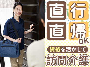 株式会社ニチイ学館　ニチイケアセンター大和西大寺/B714E85I31P01 お仕事相談・見学会を実施中♪
仕事内容や働き方など、気になることはその場で質問ができ、選考前にお悩み解消できます◎