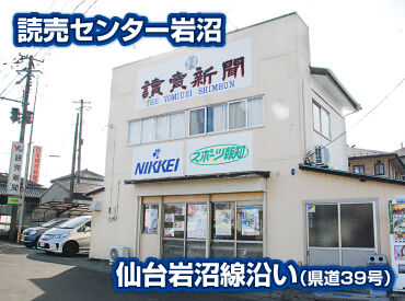 担当エリアのお客様宅へ決まったルートで新聞をお届け♪
未経験さんもスグに慣れるシンプルワーク★