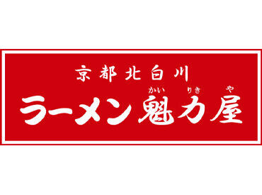 求人イメージ