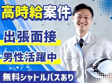 株式会社リンカンエヌエフシー　(勤務地：海老名市上今泉)/hr012-006-02 自分らしい働き方がきっと見つかる！
当社は神奈川県の県央エリアに特化した、 地域密着型の派遣会社です！