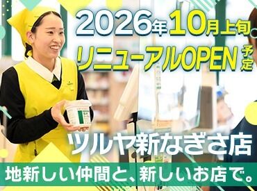 シフト柔軟で副業・扶養内もOK★
生活に合わせて無理なく働けますよ～！
日・祝や時間によって給与UPあり♪