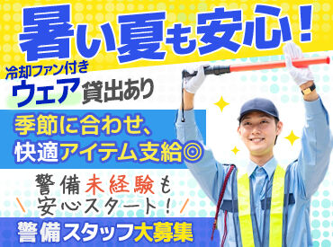 テイシン警備株式会社　江東支社 日給保証アリ◎
働きやすい環境、整えてます！
不明な点は何でも聞いてください★