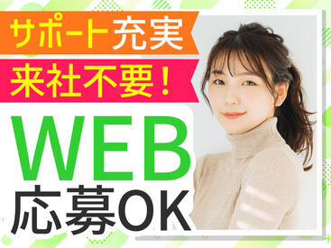 株式会社マックスサポート　福岡支店MB007 日払いもOKなので、急な出費にも安心です！