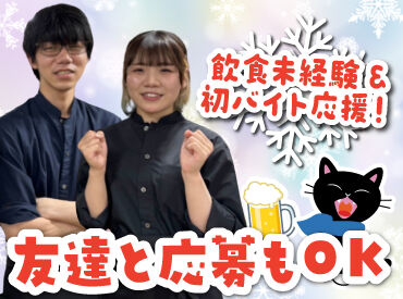 人気の居酒屋で料理のお仕事に挑戦♪
盛付けや洗い物などの簡単なお仕事から！
丁寧な研修があるから未経験さんも安心◎